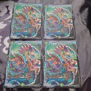 龍覇 イメン=ブーゴ 4枚セット  ③