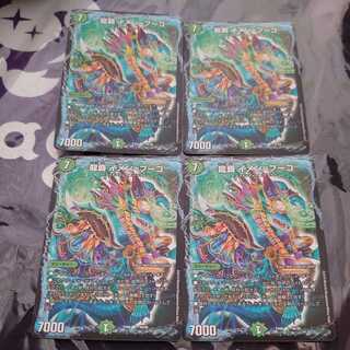 龍覇 イメン=ブーゴ 4枚セット ④