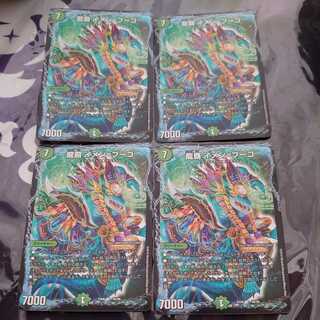 龍覇 イメン=ブーゴ 4枚セット ⑤