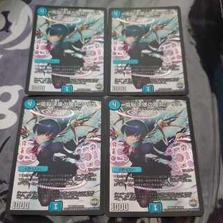 The Witch of Electro-Communication A Squirrel R-foil Set of 4