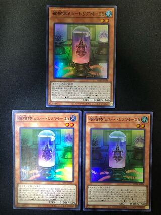 Subject Mutria M-05 Set of 3 SR