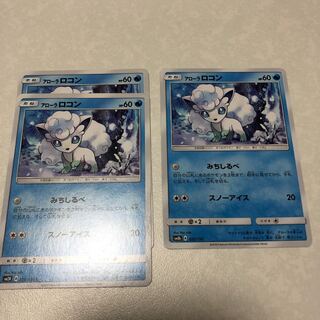 アローラロコン3枚セット