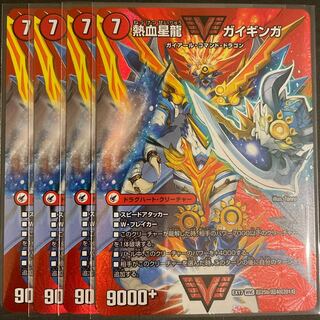 銀河大剣 ガイハート｜熱血星龍 ガイギンガ　　4枚セット