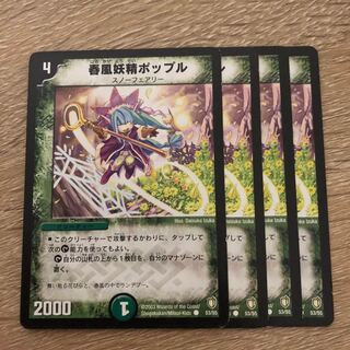 Popple, Flowerpetal Dancer