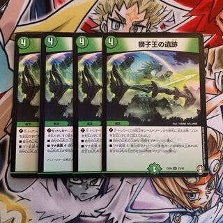 Ruins of the Lion King 4 pieces