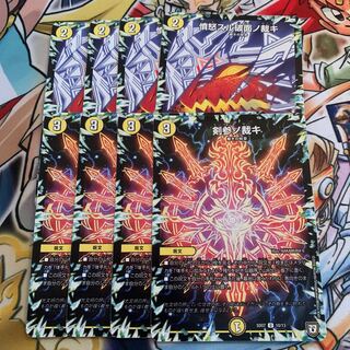 4 each of Angerer Suru Broken Surface & Kenzan No Judgment