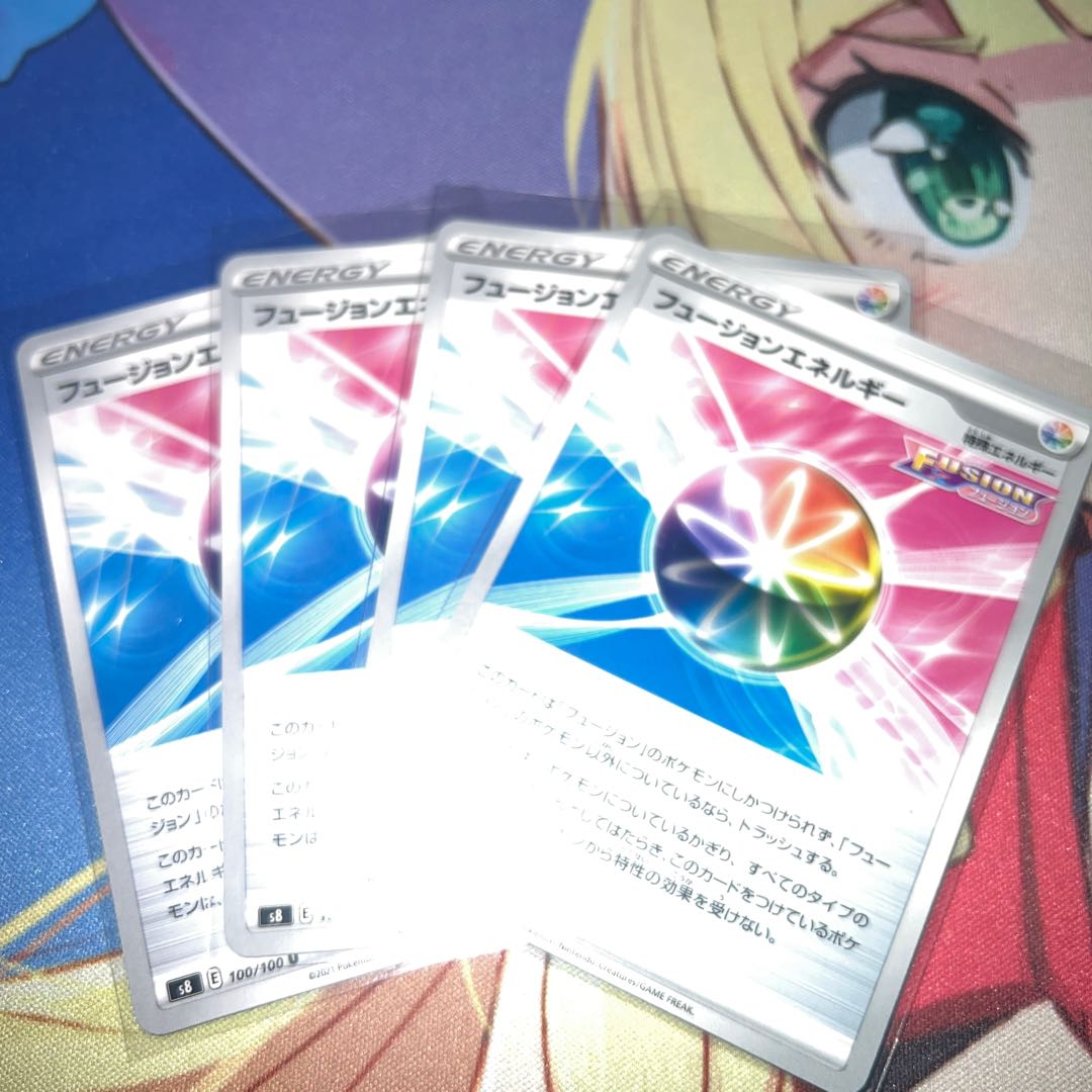 フュージョンエネルギー U 4枚