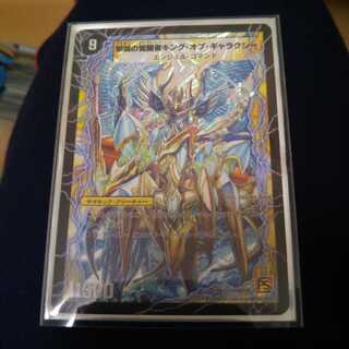 (２日限定)美品撃滅の覚醒者キングオブギャラクシー