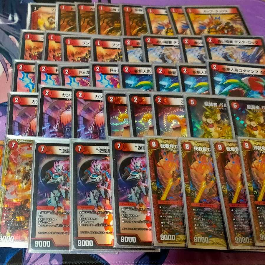 赤単我我我デッキ パーツ付き