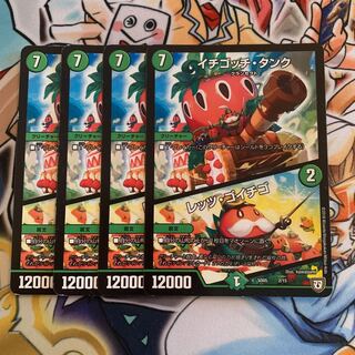 イチゴッチ・タンク｜レッツ・ゴイチゴ　4枚