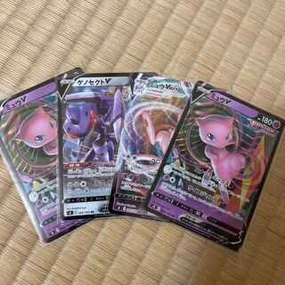 ミュウv ミュウVMAX ゲノセクトV