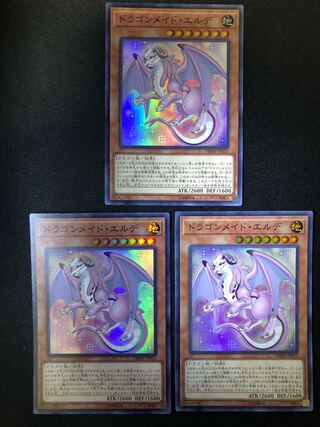 Dragonmaid Ernus Set of 3 SR