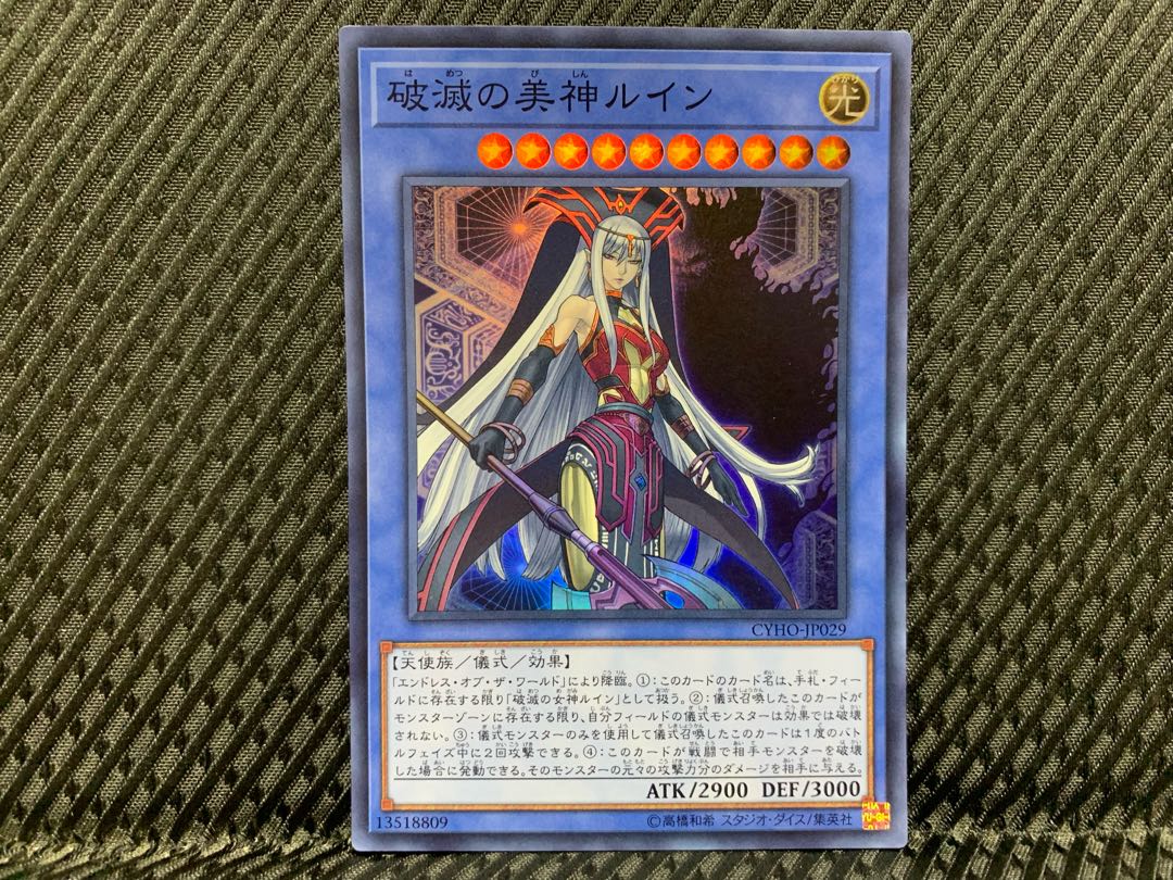 Popotan] Yu-Gi-Oh -2228 Ruin, Supreme Queen of Oblivion Super