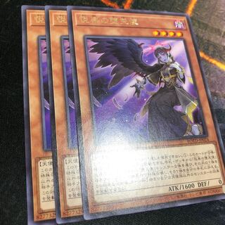 悦楽の堕天使 レア