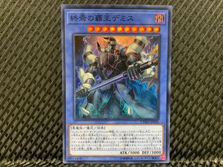 Popotan] King of Games -414 Demise, Supreme King of Armageddon Super