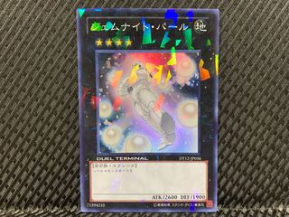 Popotan] Yu-Gi-Oh -3565 Gem-Knight Pearl Super