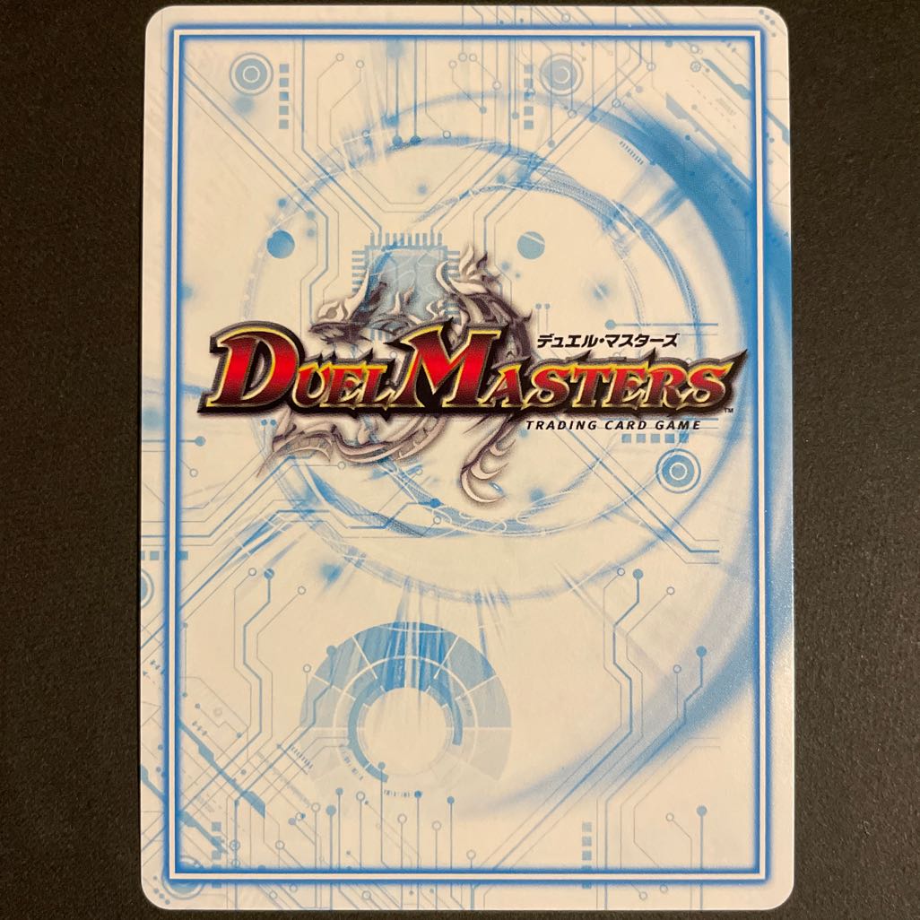 “魔神轟怒”ブランド MAS