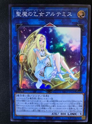 聖魔の乙女アルテミス　SR