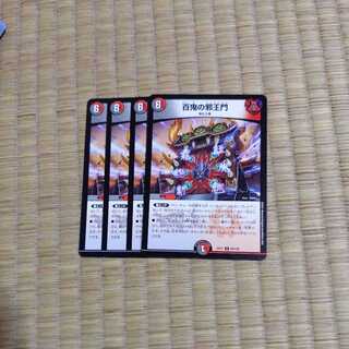 The evil king's gate of a hundred demons