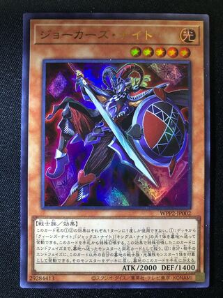 （専用）ジョーカーズ・ナイト　UR