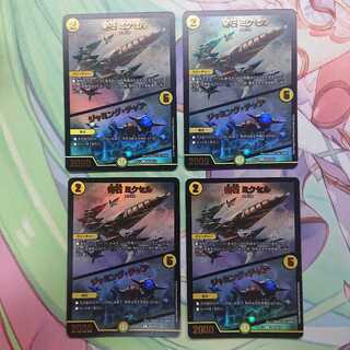 奇石 ミクセル｜ジャミング・チャフ