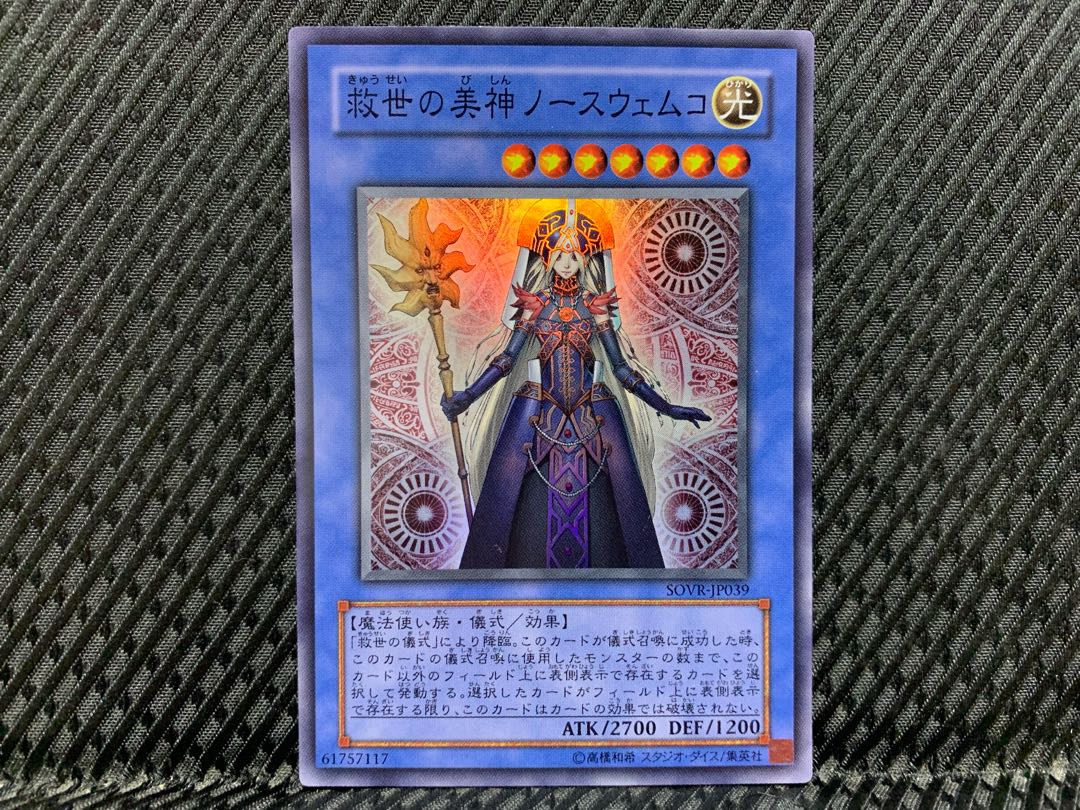 Popotan] Yu-Gi-Oh -1706 Divine Grace - Northwemko Super