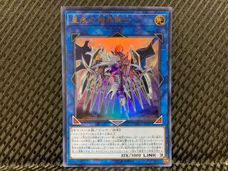 【ぽぽたん】遊戯王  -429  星痕の機界騎士 ウルトラ