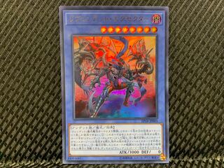 Popotan] King of Games -1756 Revendread Executor Ultra