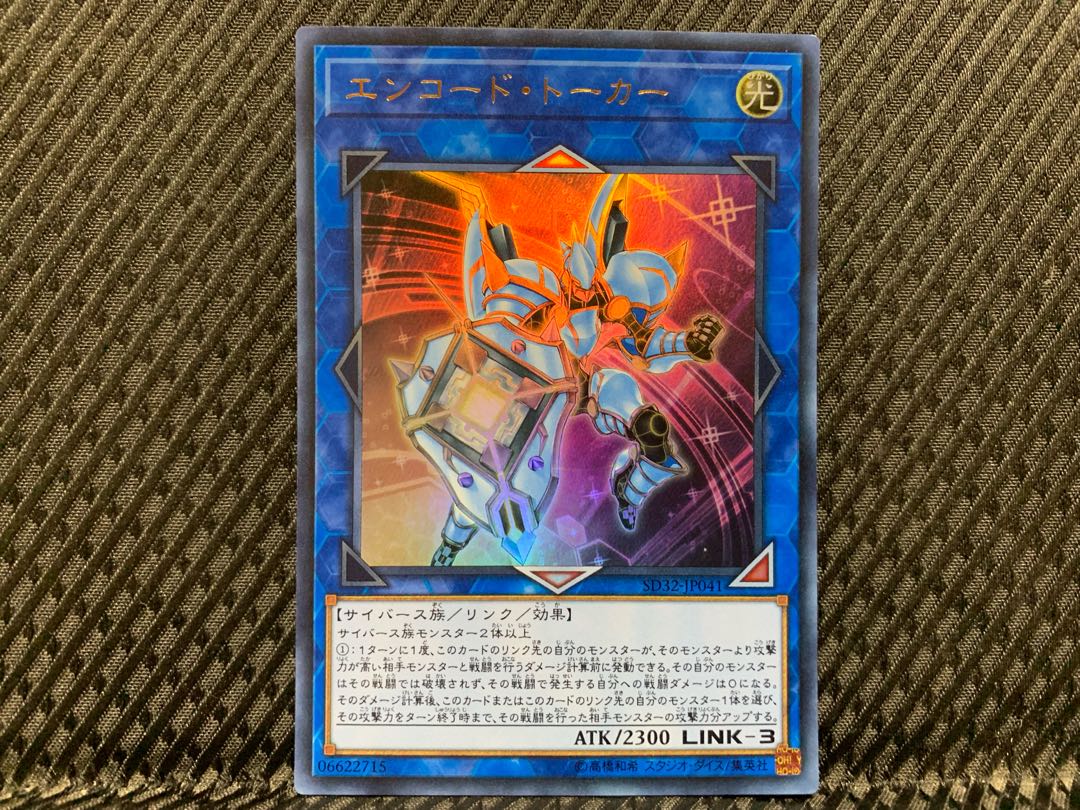 Popotan] Yu-Gi-Oh! -459 Encode Talker Ultra