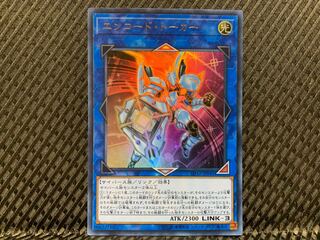 Popotan] Yu-Gi-Oh! -459 Encode Talker Ultra