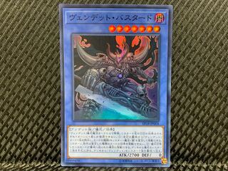 【ぽぽたん】遊戯王   -458  ヴェンデット・バスタード スーパー
