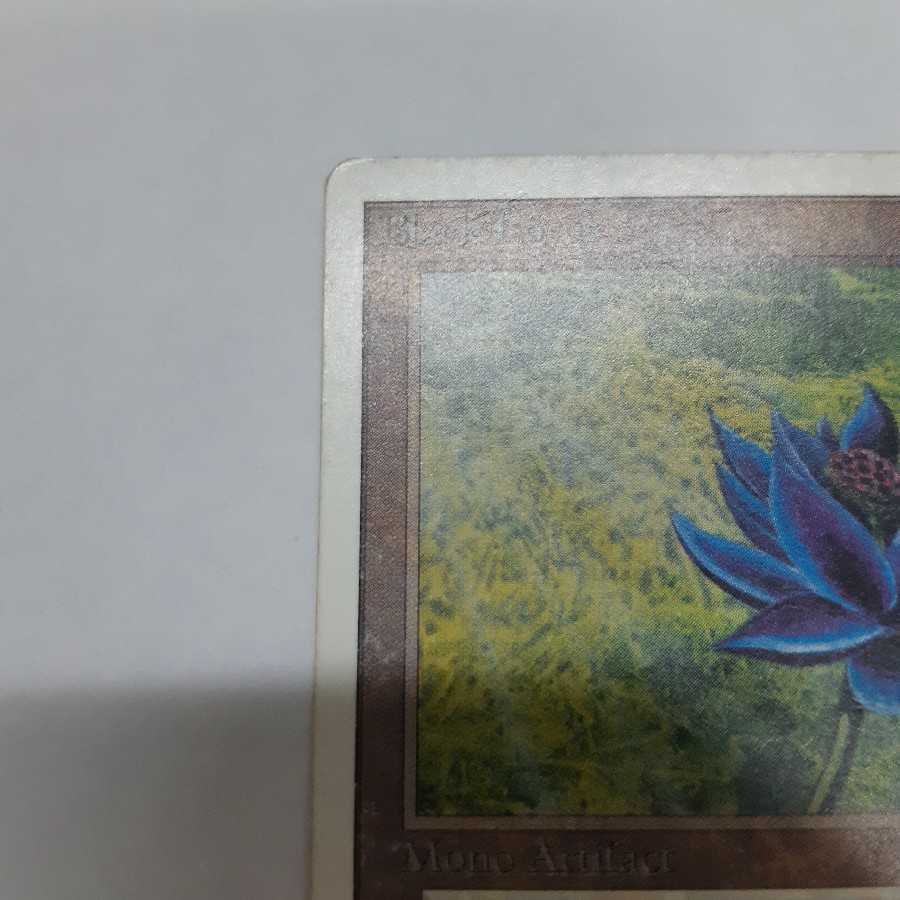 black lotus unlimited