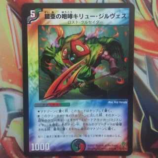 鎧亜の咆哮キリュー・ジルヴェス