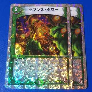 良評価1000&クリスマス記念価格　セブンスタワー　2枚