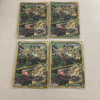 キングダム・オウ禍武斗｜轟破天九十九語