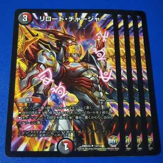 良評価1000&クリスマス記念価格　リロードチャージャー　4枚