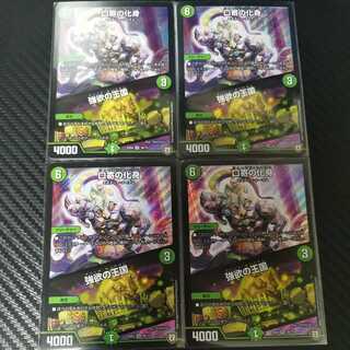 口寄の化身｜強欲の王国 4枚