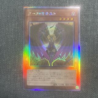 ダーク・オネスト ホログラフィックレア