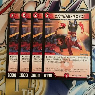 CATWAE Nekobon 4 sheets