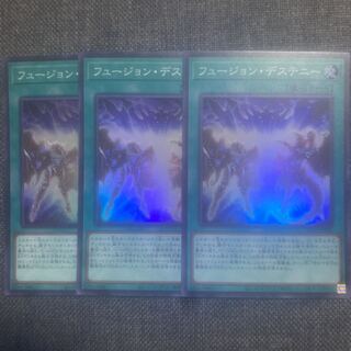 Fusion Destiny Super Rare