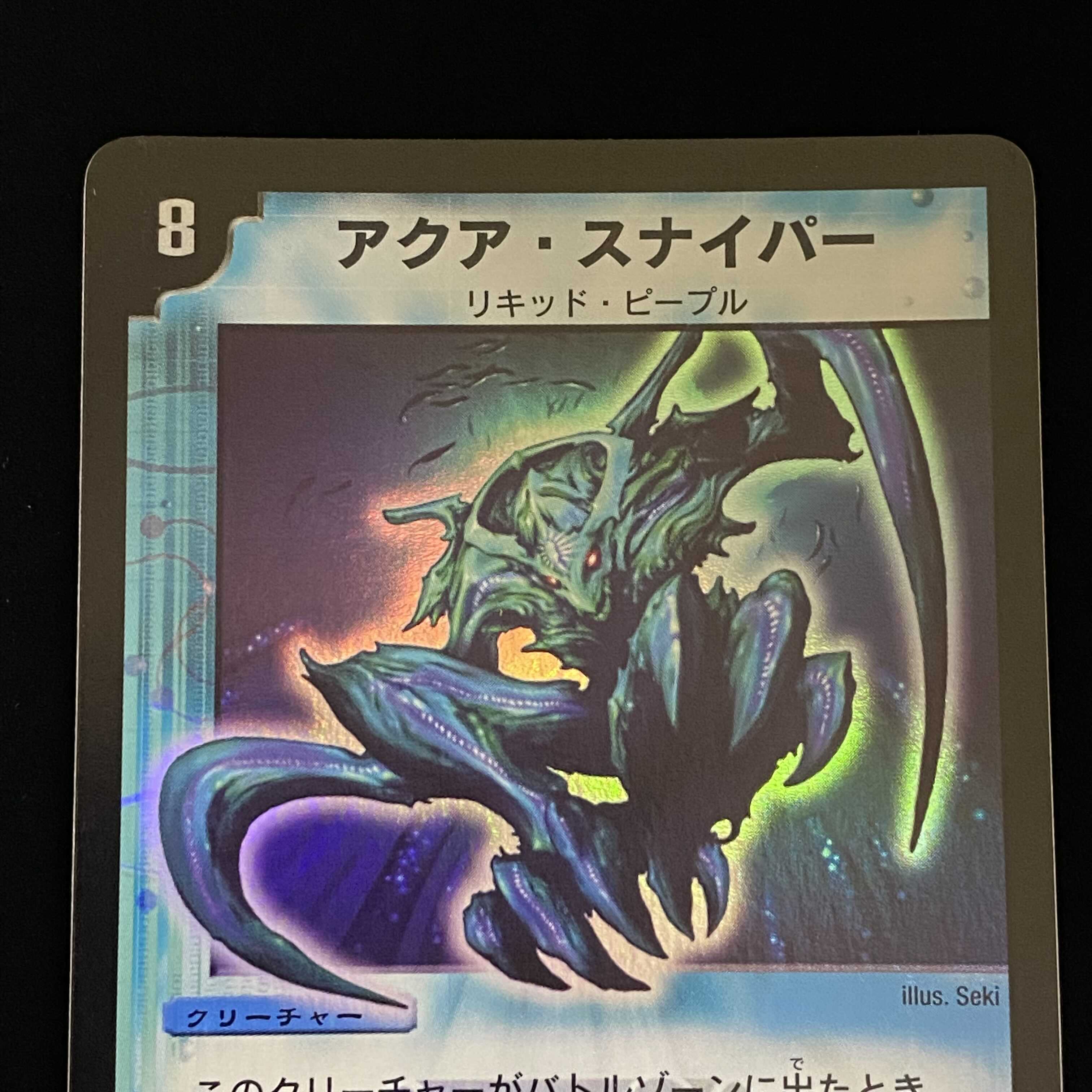 Aqua Sniper Early SR