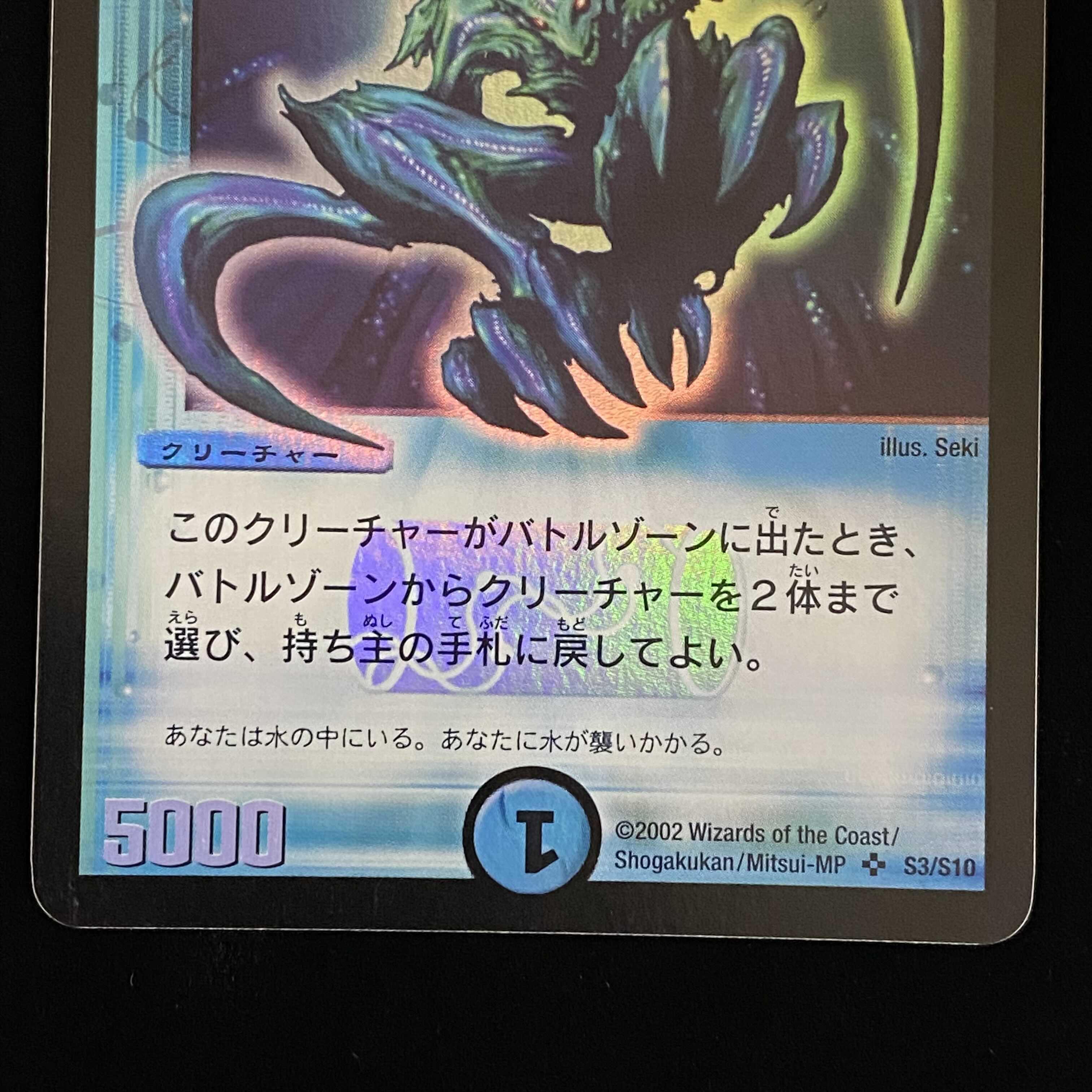 Aqua Sniper Early SR