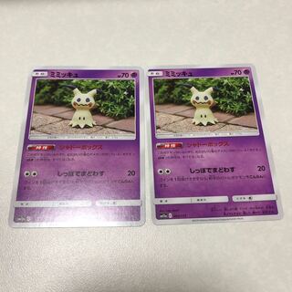 natsu様専用ミミッキュ2枚+グッズ5枚セット