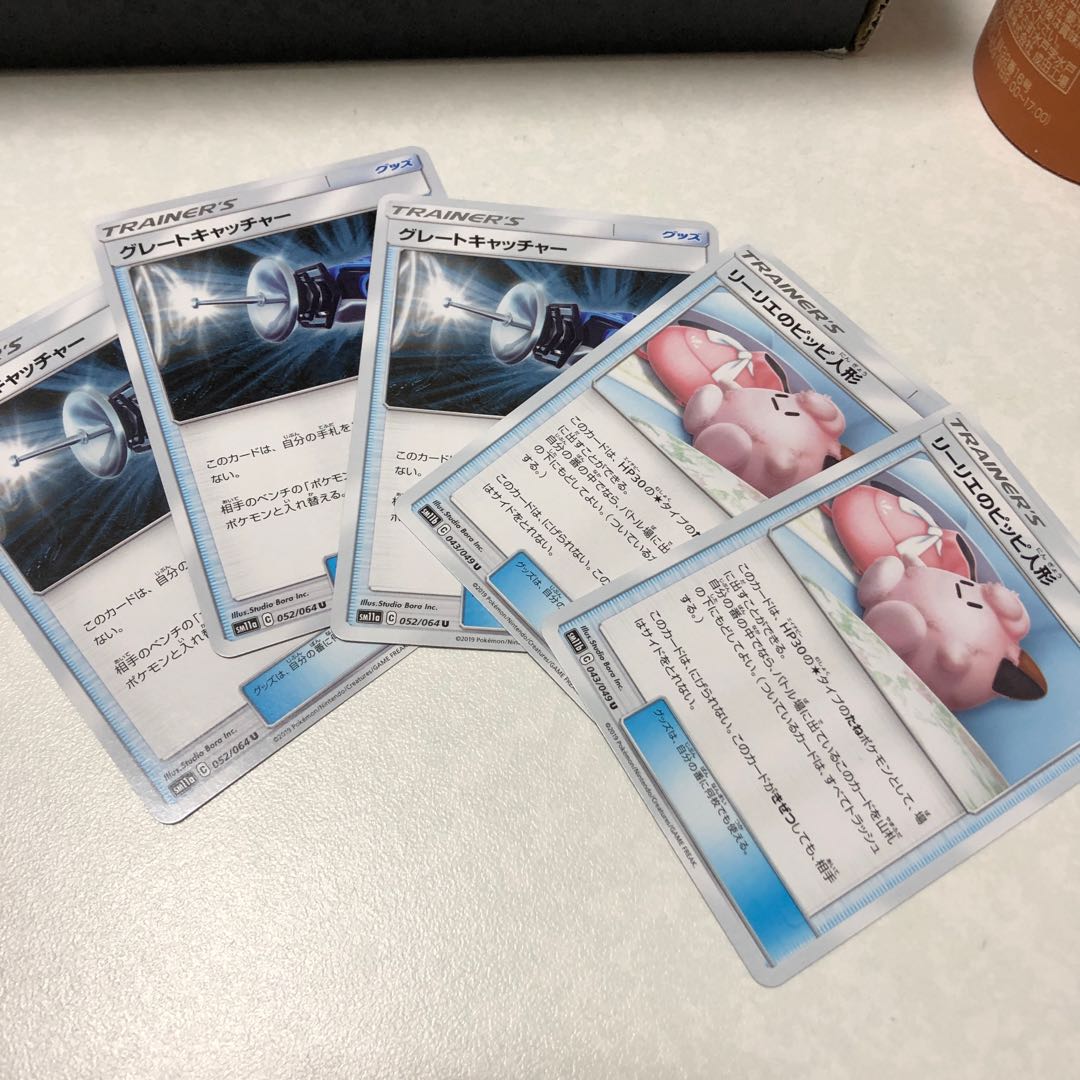 natsu様専用ミミッキュ2枚+グッズ5枚セット