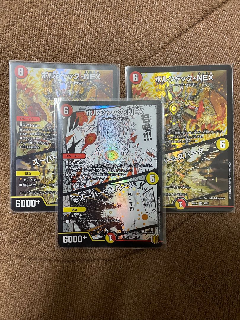 ボルシャック・NEX｜スーパー・スパーク