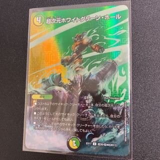 #149 [4 sheets] Psychic Dimensions Ho Wight Green Hall