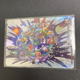 #150 [4 cards] Joe Star of Hope