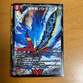 爆熱剣 バトライ刃｜爆熱天守 バトライ閣｜爆熱DX バトライ武神