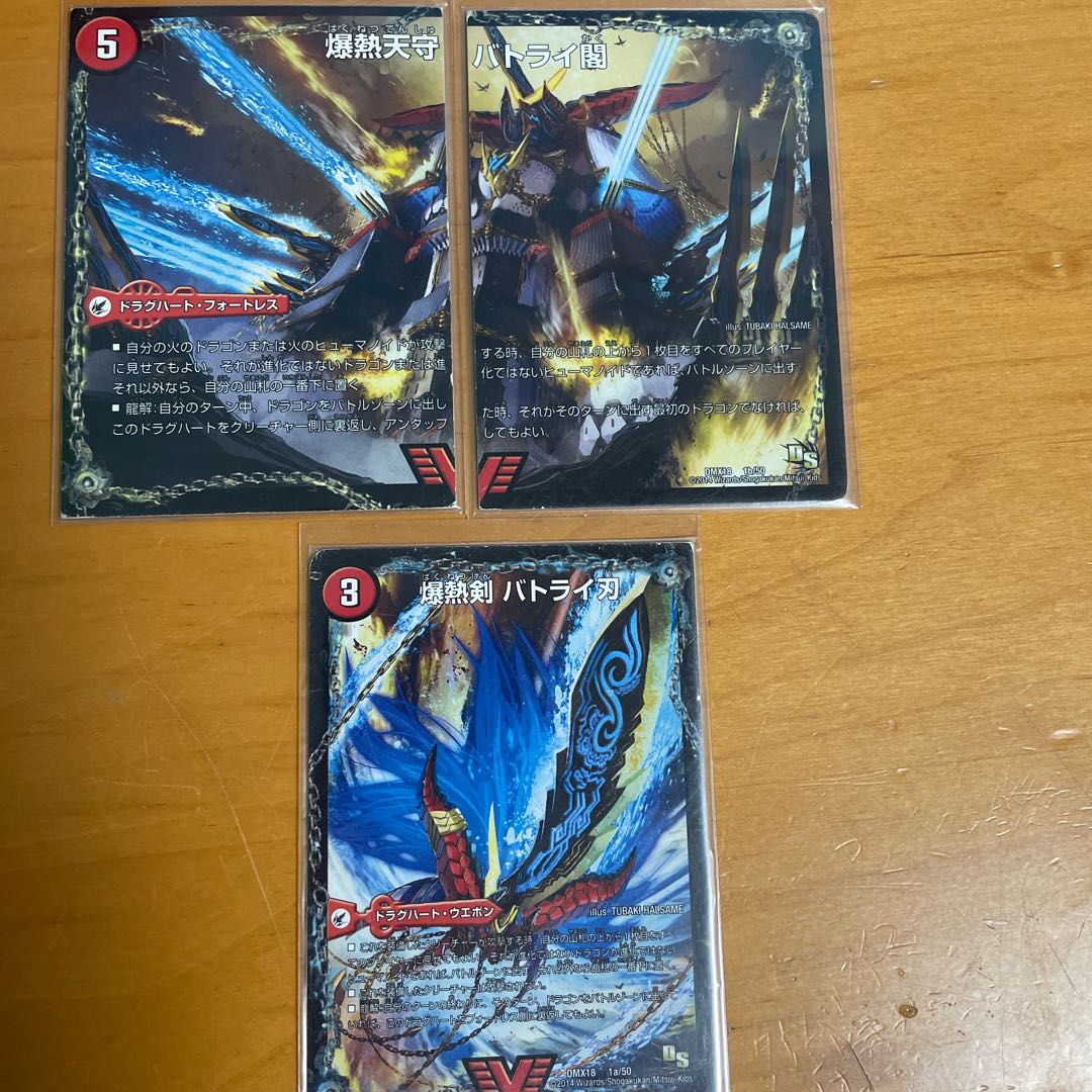 爆熱剣 バトライ刃｜爆熱天守 バトライ閣｜爆熱DX バトライ武神