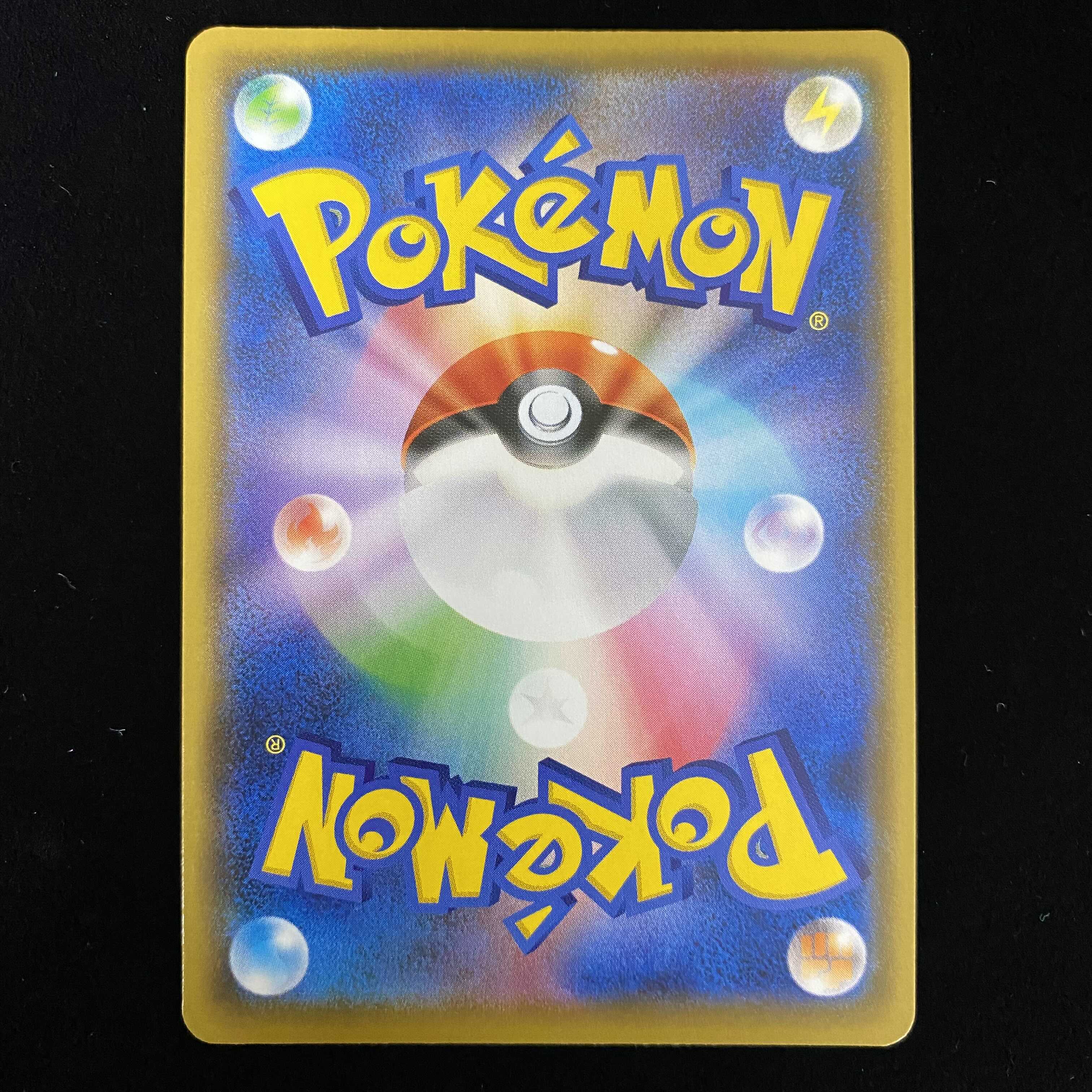 Tapu LeleGX 25th Promo